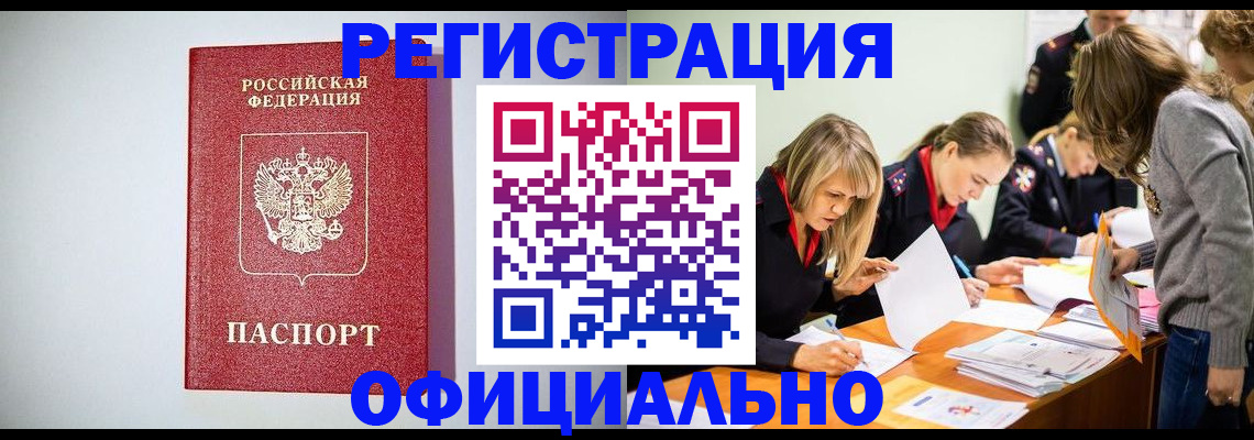 временная регистрация в квартире в Ухте