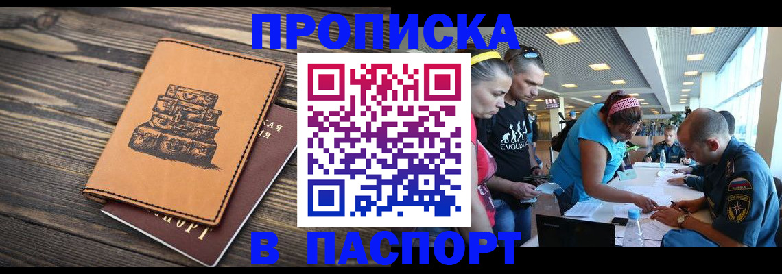 пропишу в квартире в Ухте