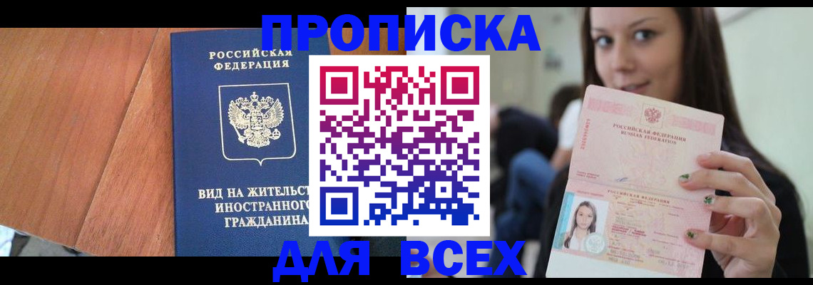 пропишу в квартире в Ухте