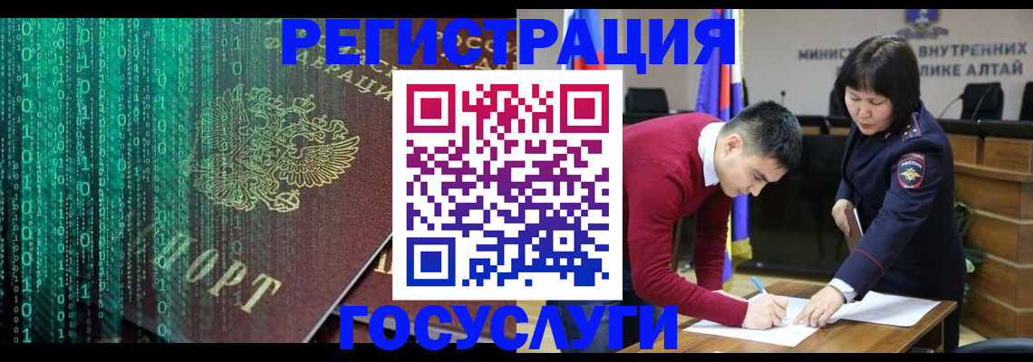 прописка 2025 в Ухте