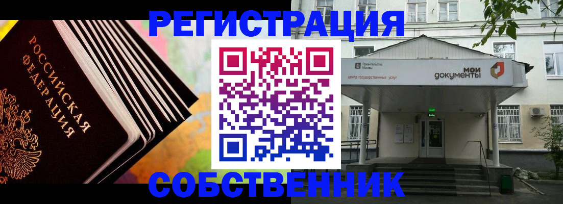 прописка для работы в Ухте